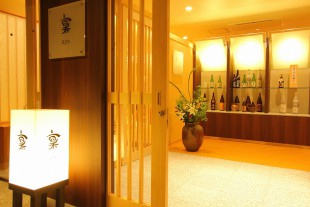 食事処「稟」
